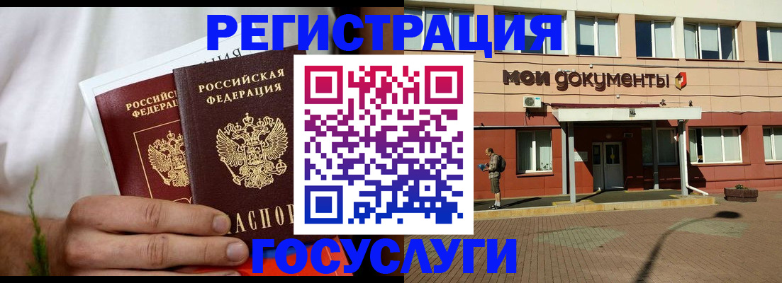 регистрация в Армянске